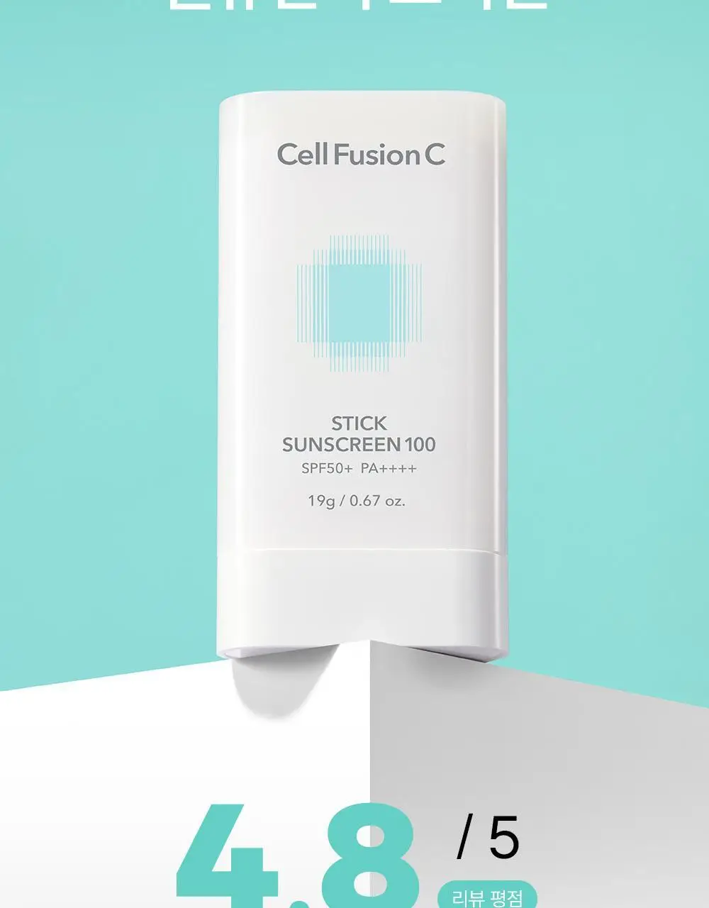 [산뜻보송선스틱/UV에이징케어] 셀퓨전씨 스틱 썬스크린 19g (SPF50+/PA++++) 상세페이지 6
